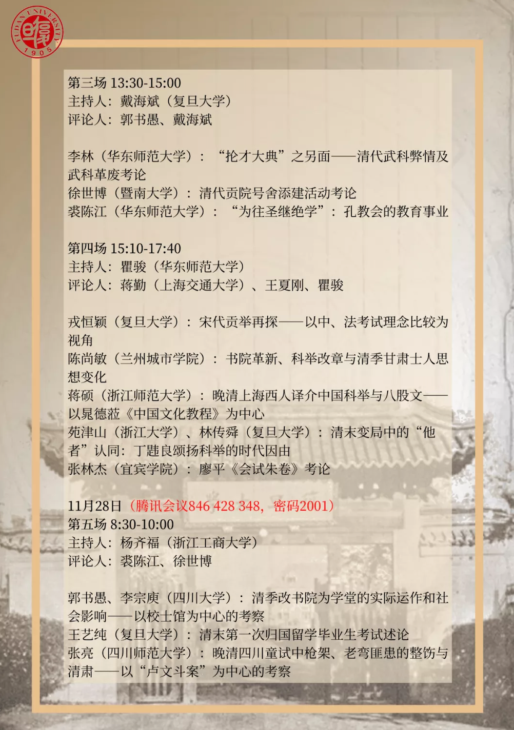 截屏2021-11-27 上午9.54.44.png